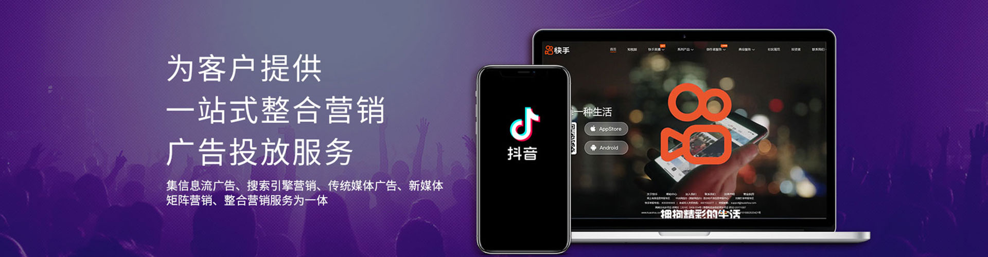 将乐竞价广告